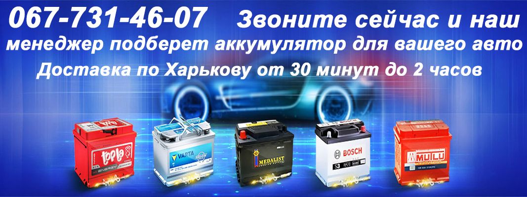 Доставка по Харькову от 30 минут до 2 часов.